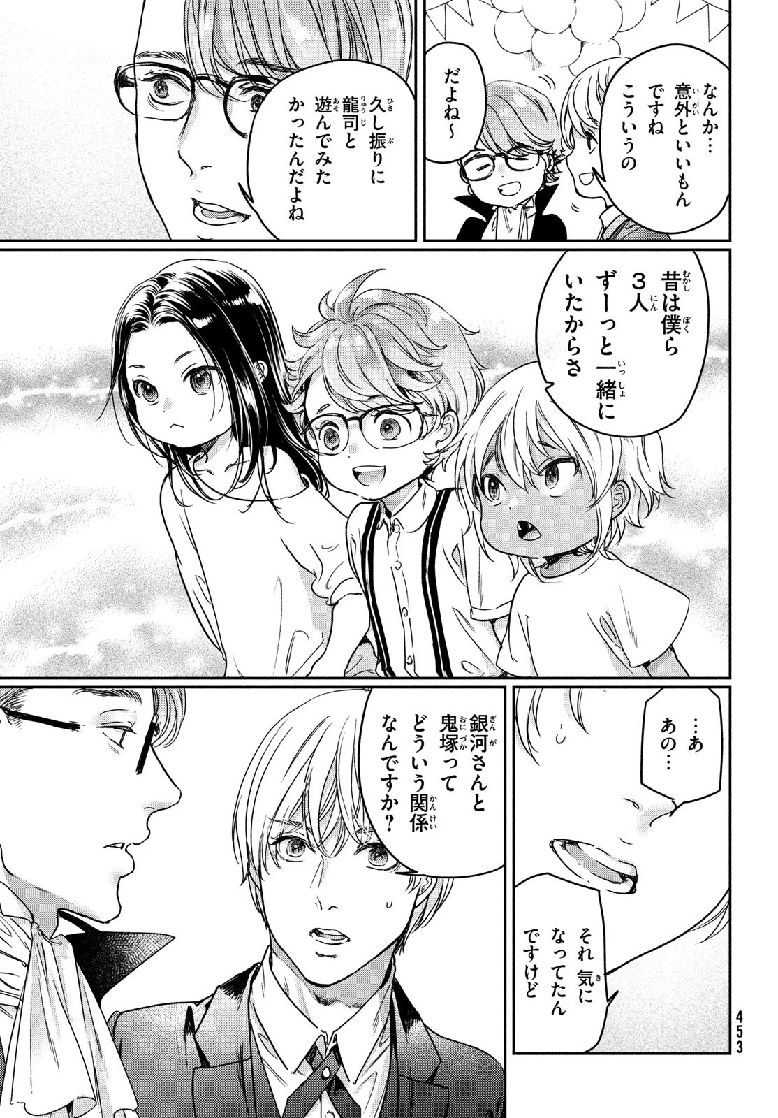 巨乳好きなのにBL界に転生しました 第17話 - 19