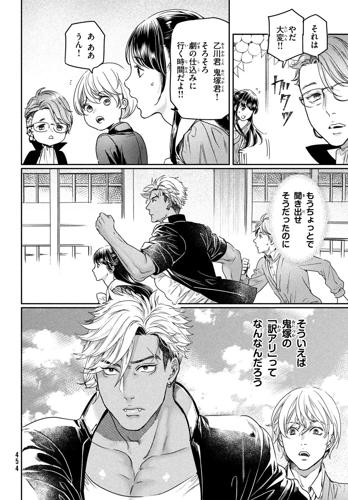 巨乳好きなのにBL界に転生しました 第17話 - 20