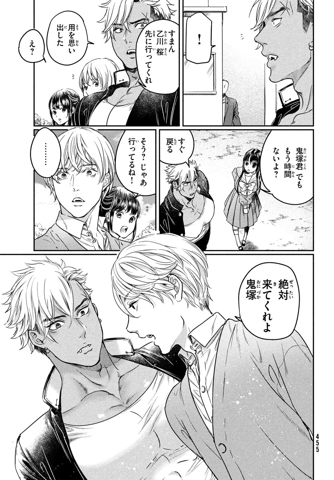巨乳好きなのにBL界に転生しました 第17話 - 21