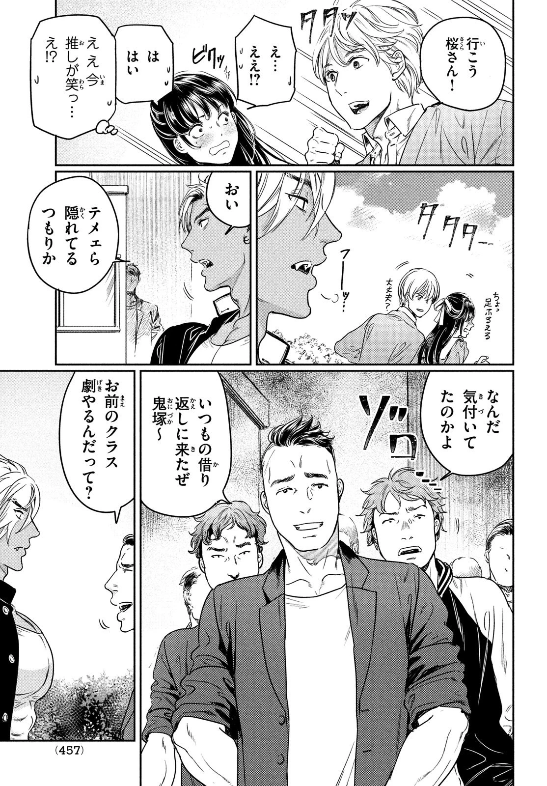 巨乳好きなのにBL界に転生しました 第17話 - 23