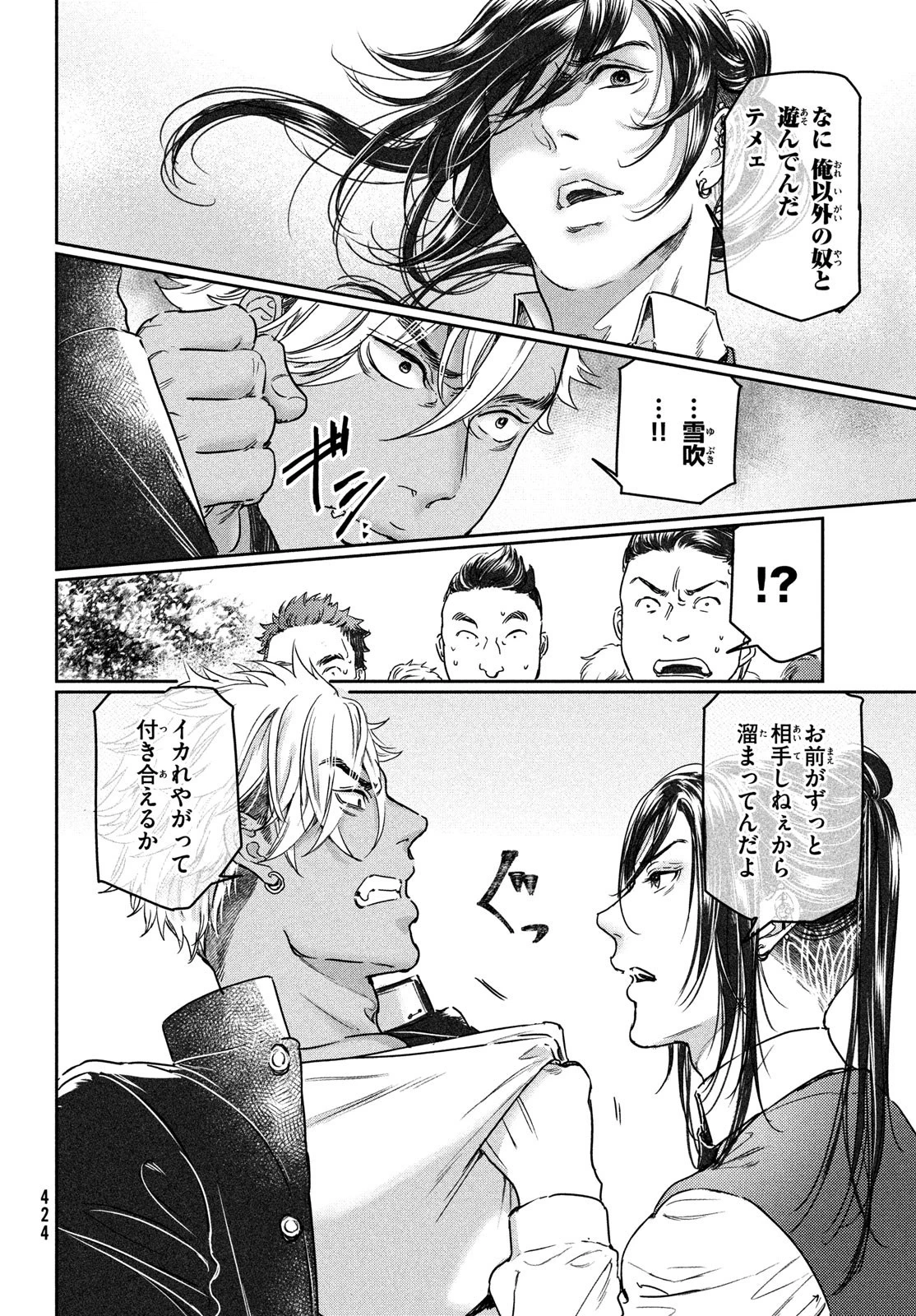 巨乳好きなのにBL界に転生しました 第18話 - 6