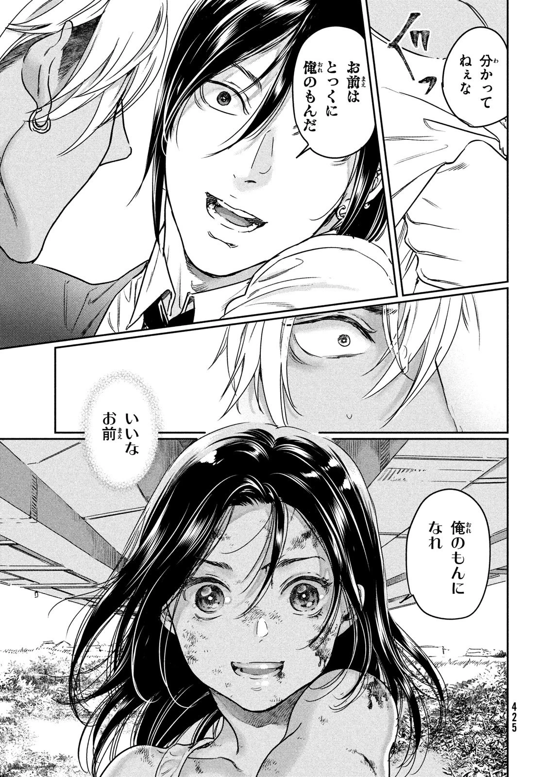 巨乳好きなのにBL界に転生しました 第18話 - 7