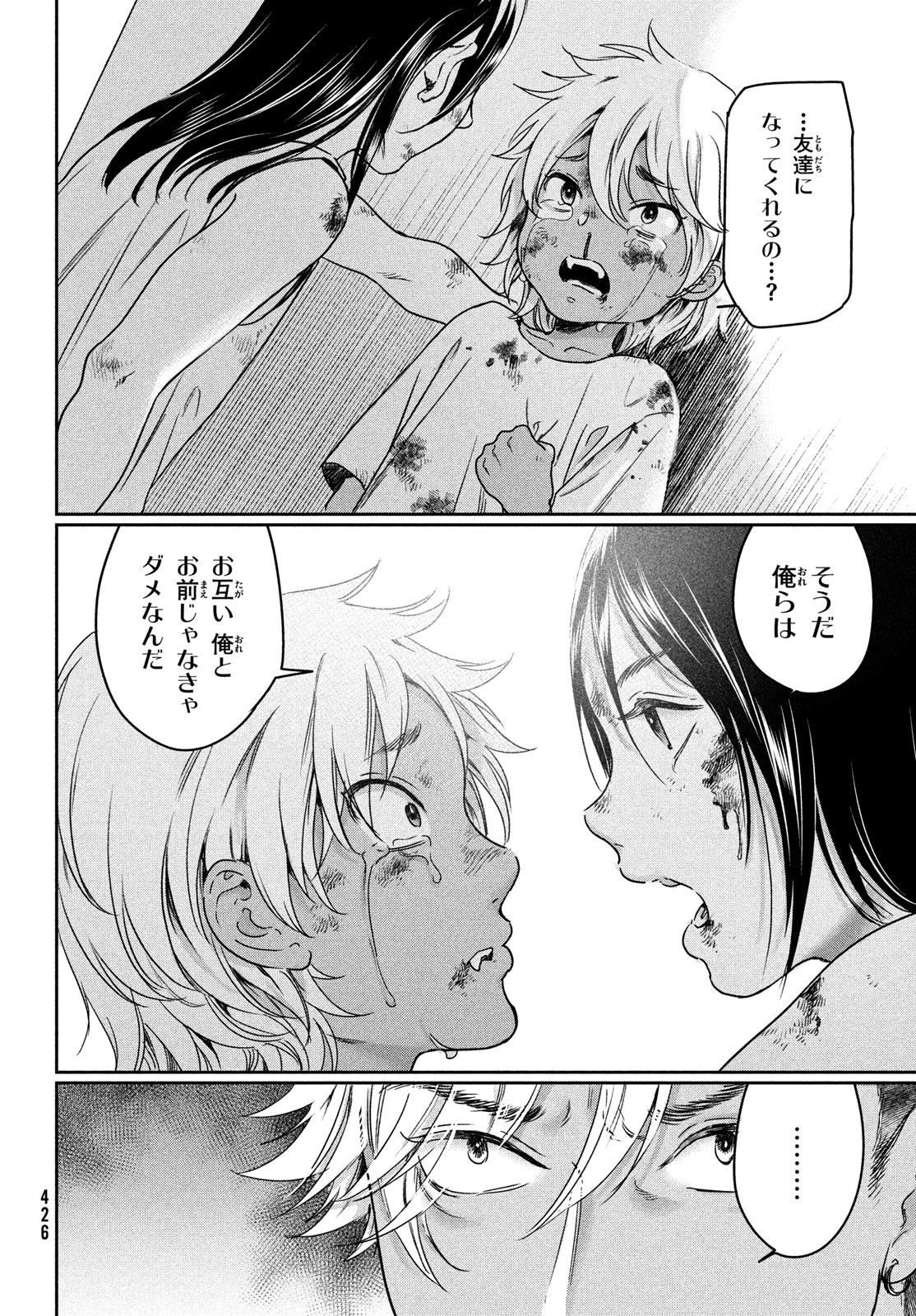 巨乳好きなのにBL界に転生しました 第18話 - 8