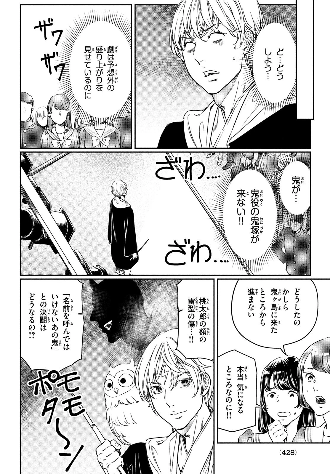 巨乳好きなのにBL界に転生しました 第18話 - 10