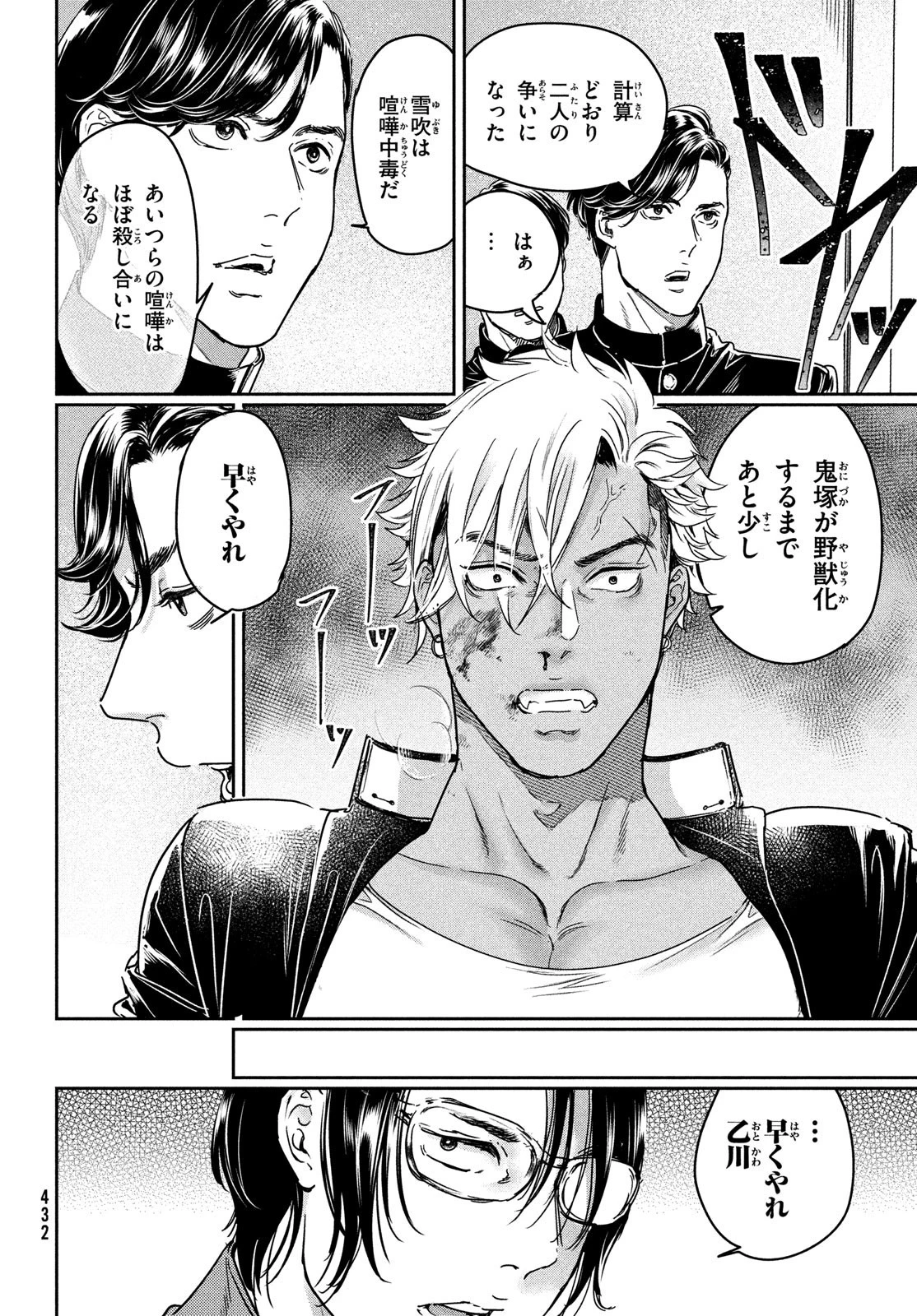 巨乳好きなのにBL界に転生しました 第18話 - 14