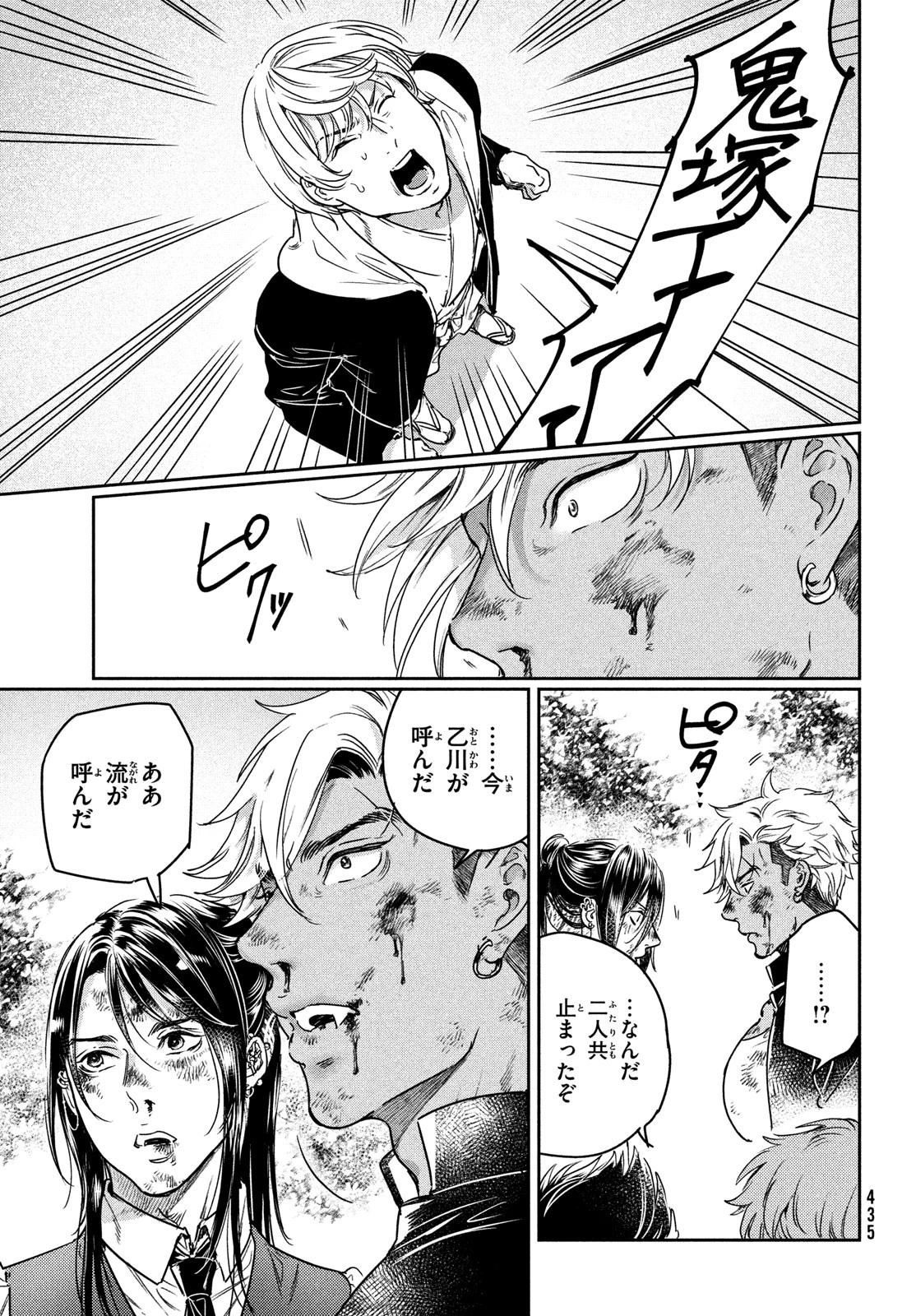 巨乳好きなのにBL界に転生しました 第18話 - 17