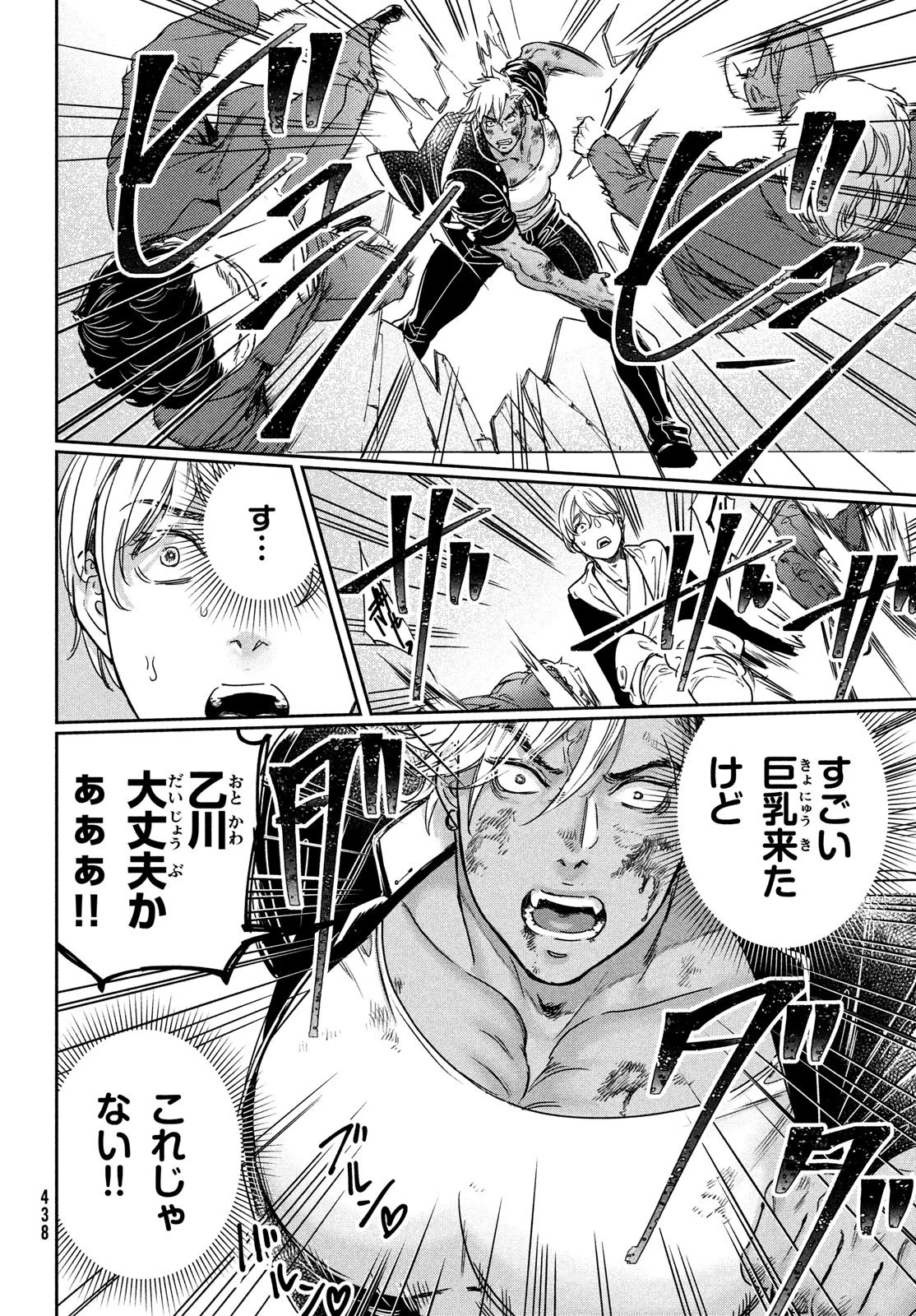 巨乳好きなのにBL界に転生しました 第18話 - 20