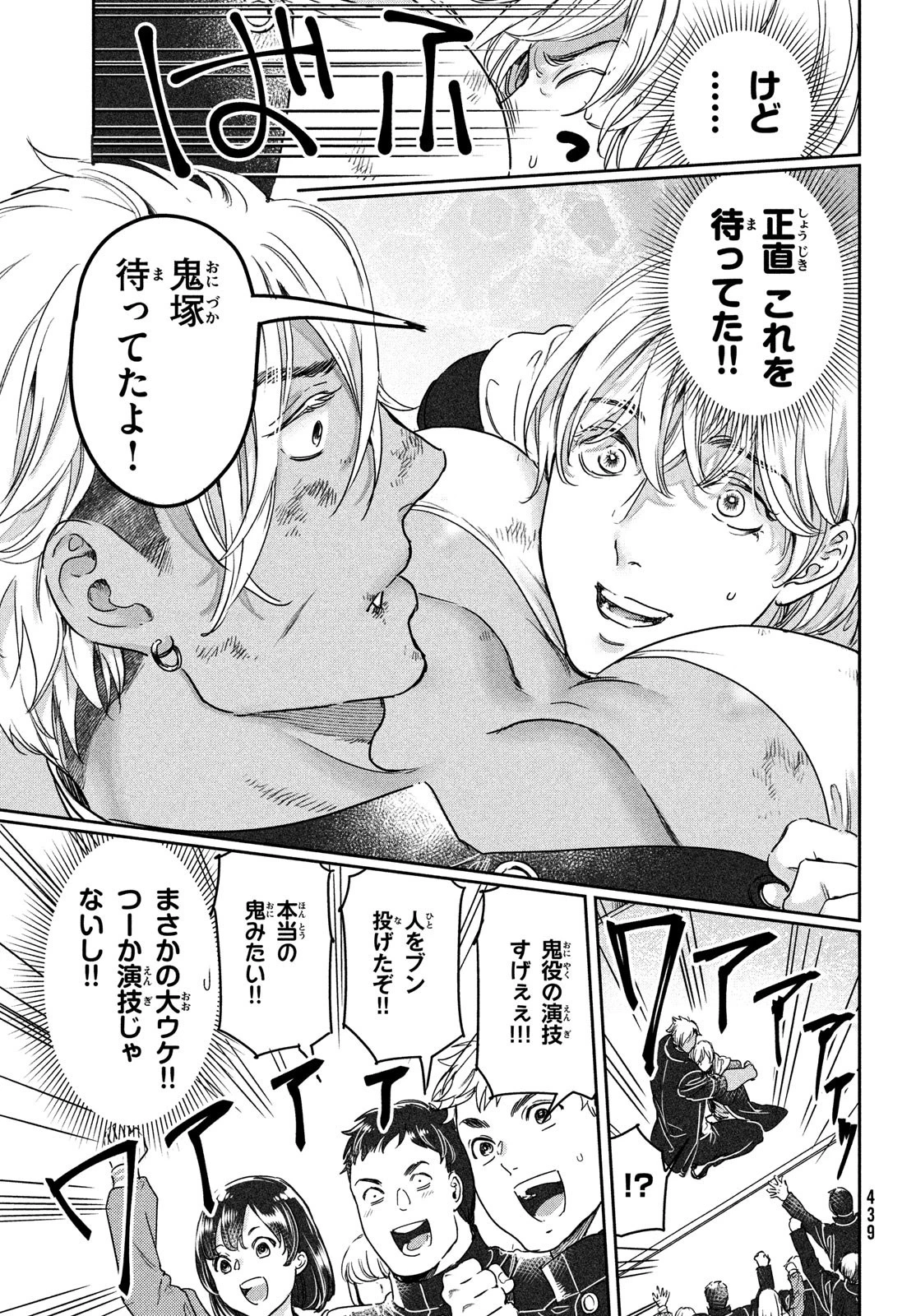 巨乳好きなのにBL界に転生しました 第18話 - 21