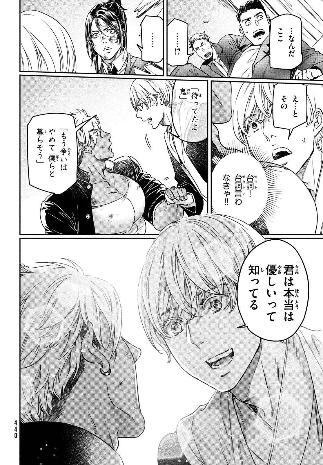 巨乳好きなのにBL界に転生しました 第18話 - 22