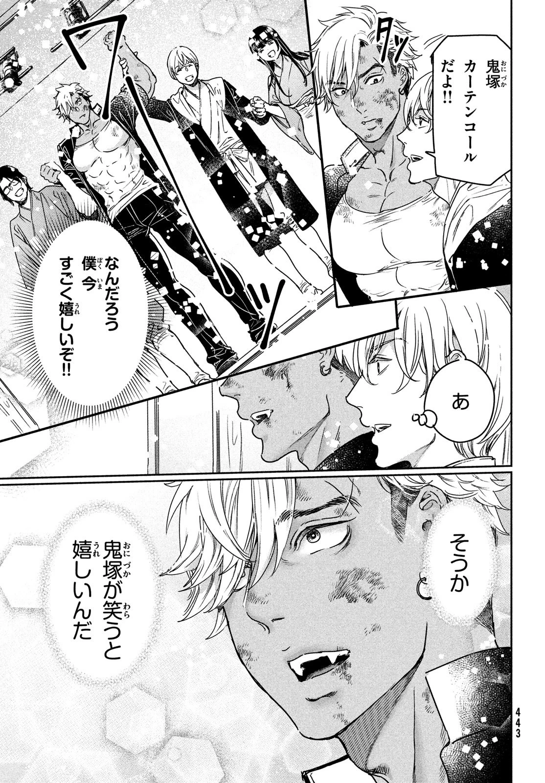 巨乳好きなのにBL界に転生しました 第18話 - 25