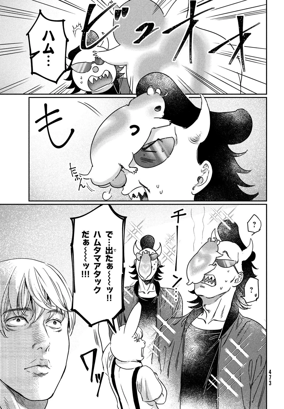 巨乳好きなのにBL界に転生しました 第19話 - 7