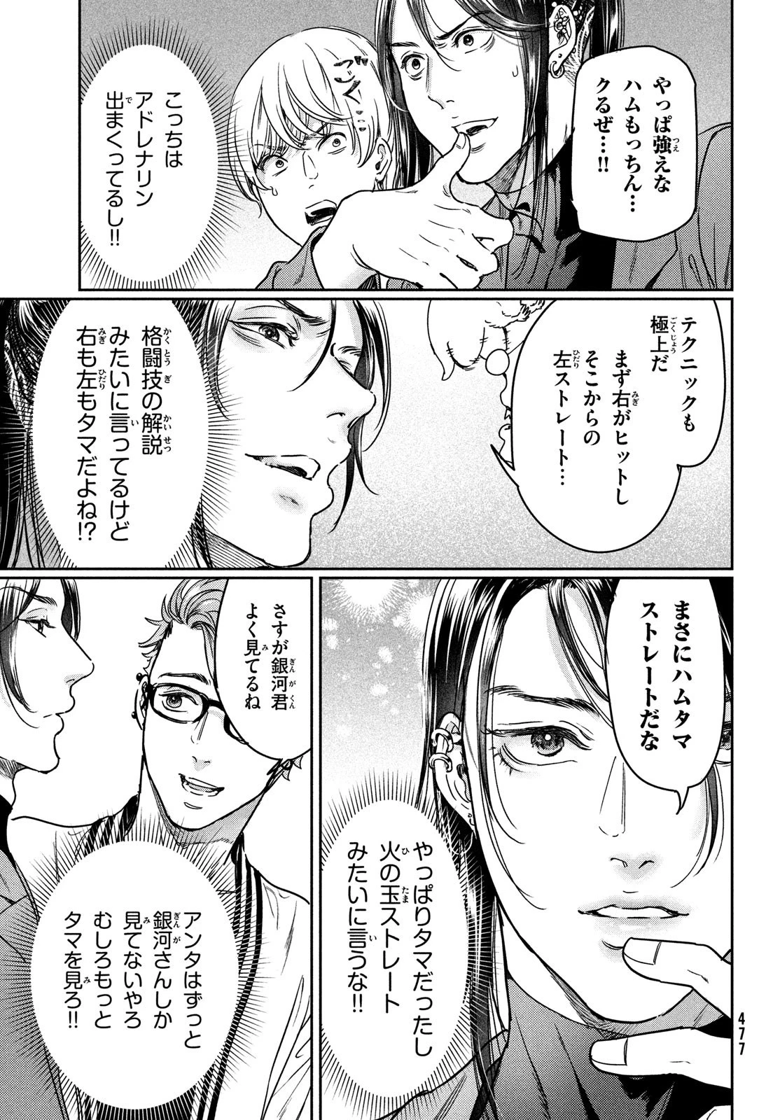 巨乳好きなのにBL界に転生しました 第19話 - 11