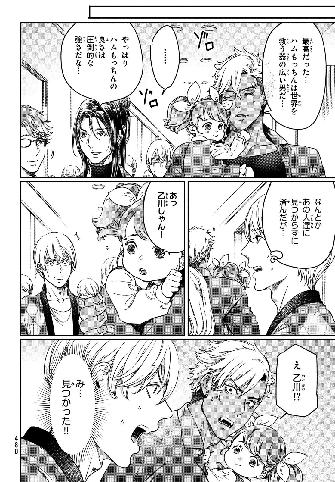 巨乳好きなのにBL界に転生しました 第19話 - 14