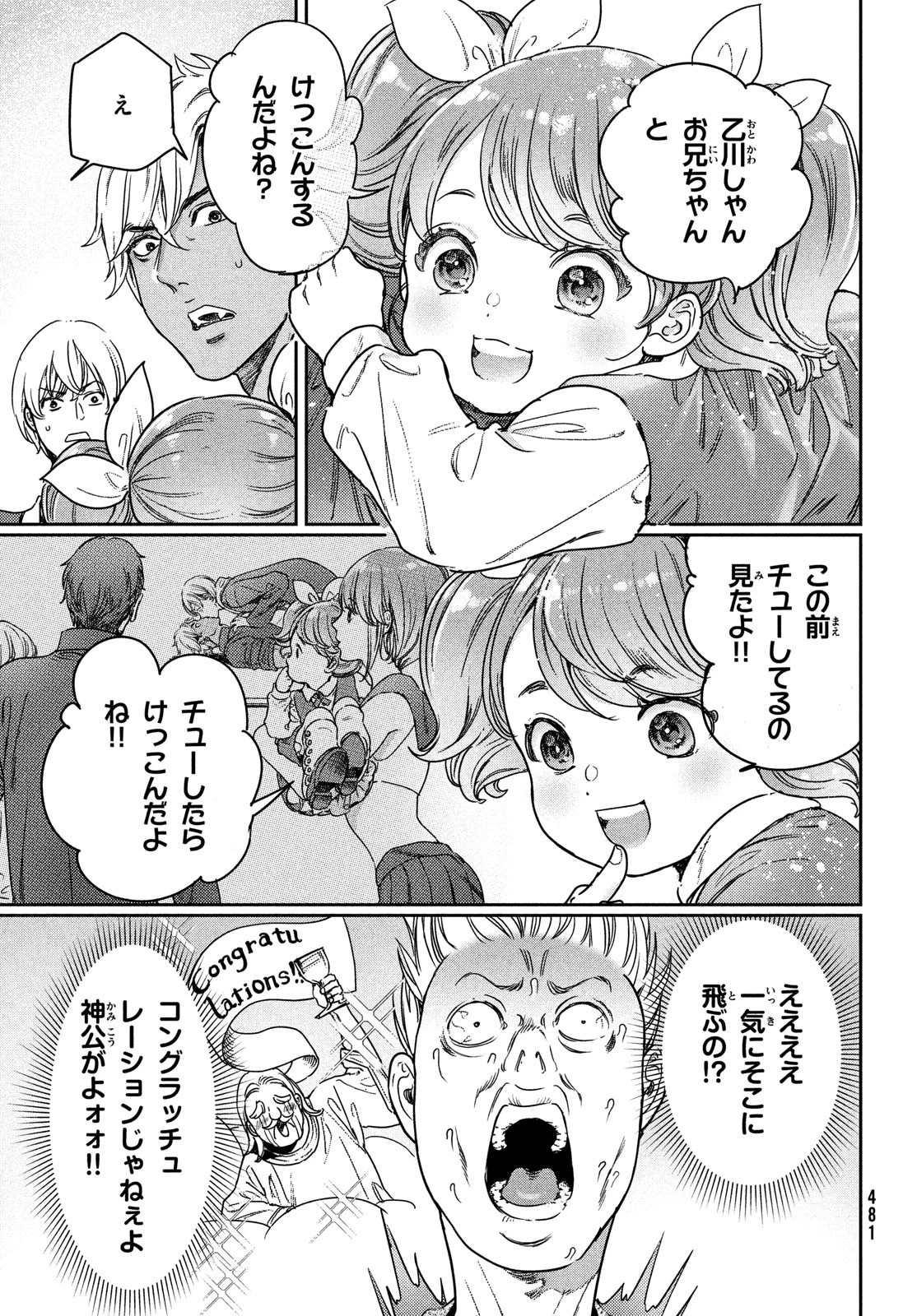 巨乳好きなのにBL界に転生しました 第19話 - 15