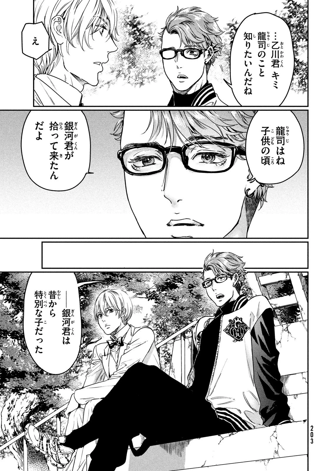 巨乳好きなのにBL界に転生しました 第21話 - 5