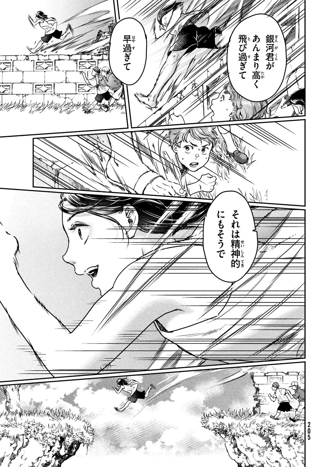 巨乳好きなのにBL界に転生しました 第21話 - 7
