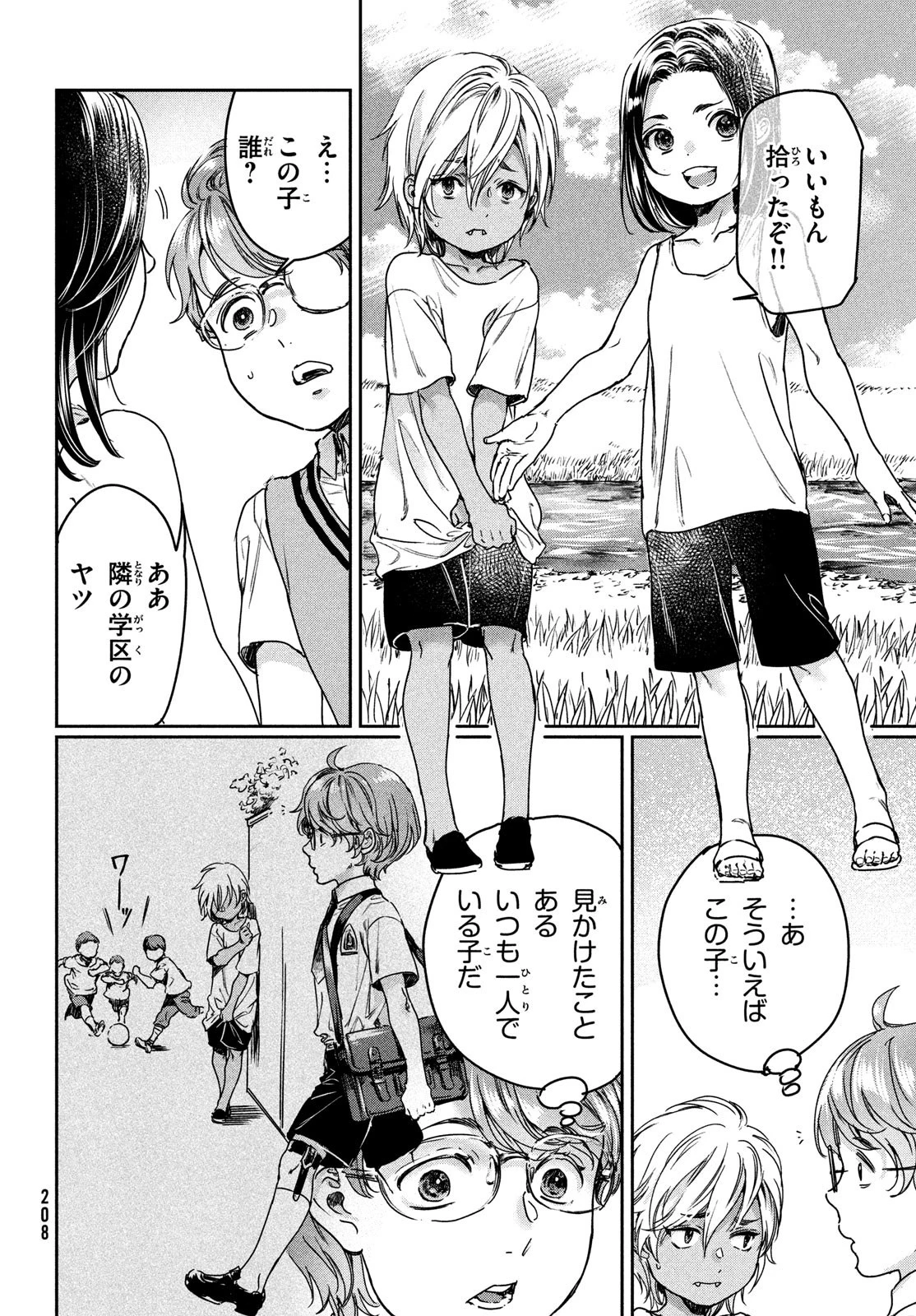巨乳好きなのにBL界に転生しました 第21話 - 10