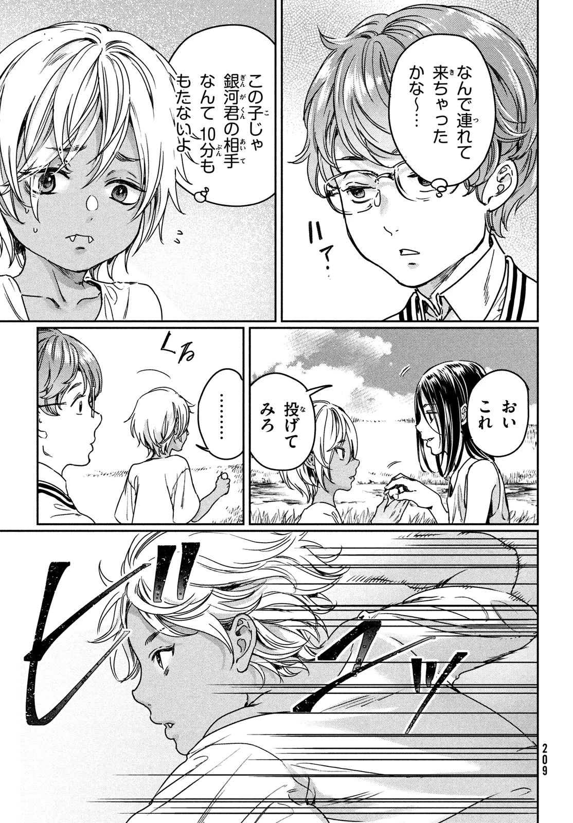 巨乳好きなのにBL界に転生しました 第21話 - 11