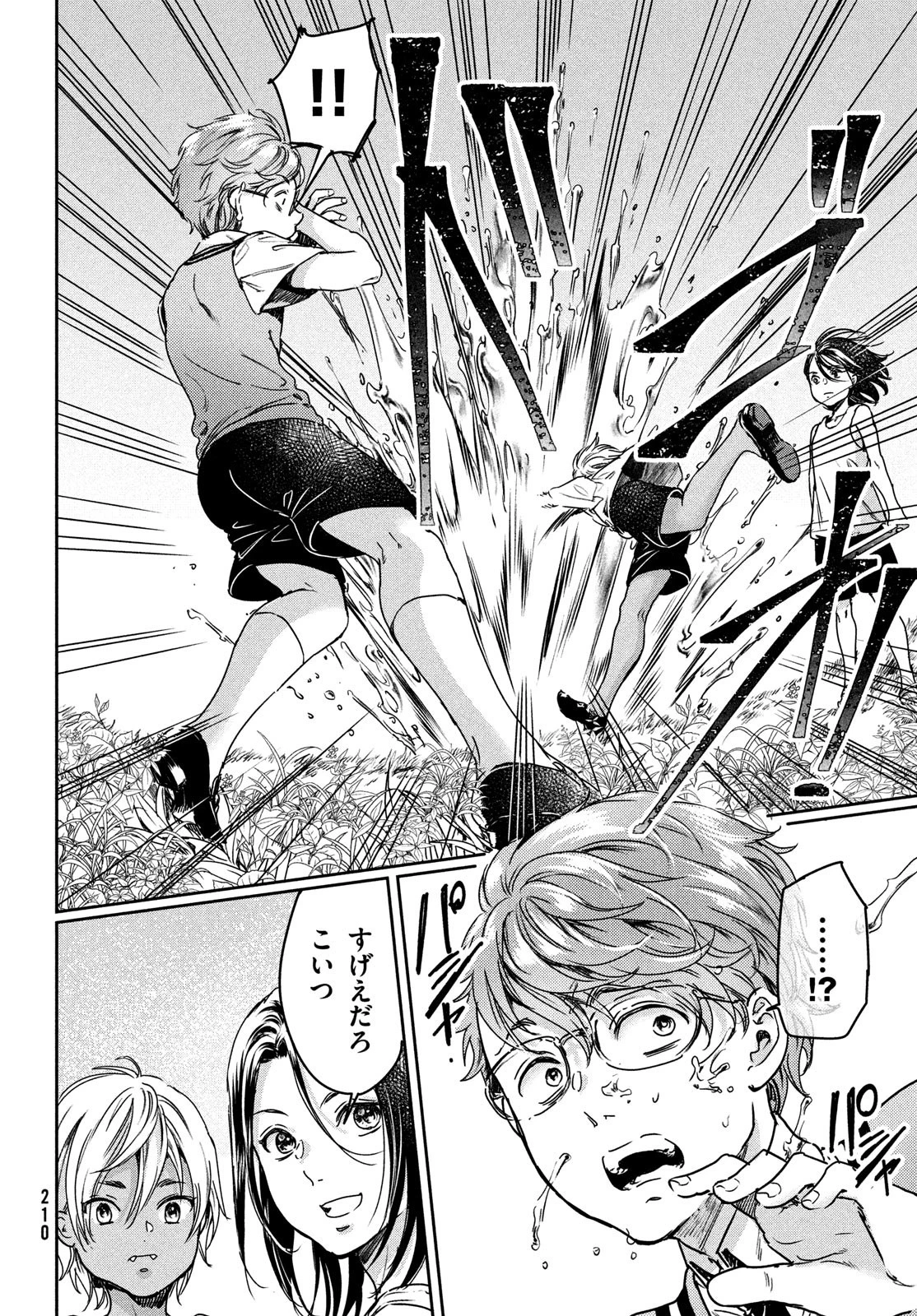 巨乳好きなのにBL界に転生しました 第21話 - 12