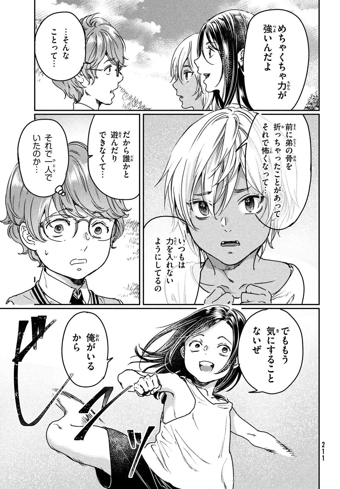 巨乳好きなのにBL界に転生しました 第21話 - 13