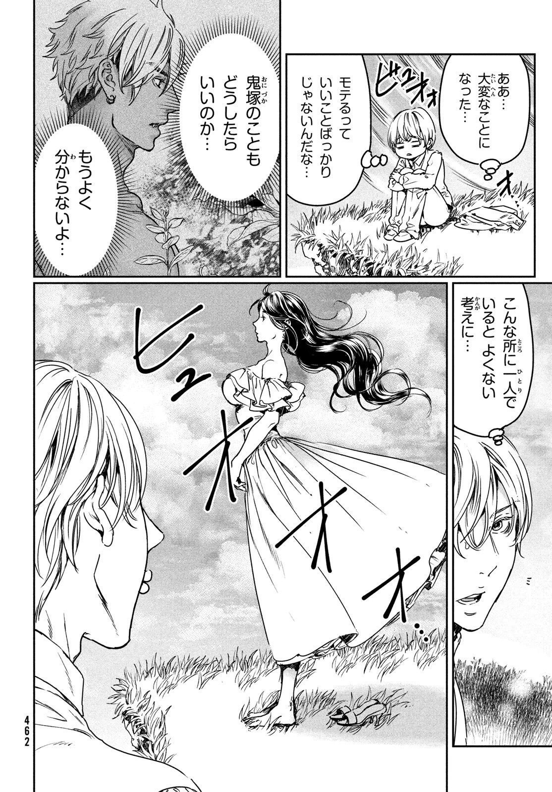 巨乳好きなのにBL界に転生しました 第22話 - 2