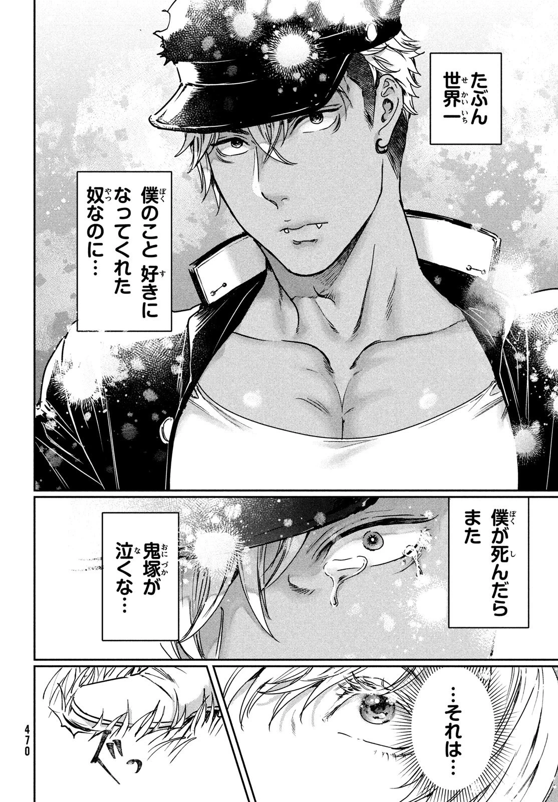 巨乳好きなのにBL界に転生しました 第22話 - 10