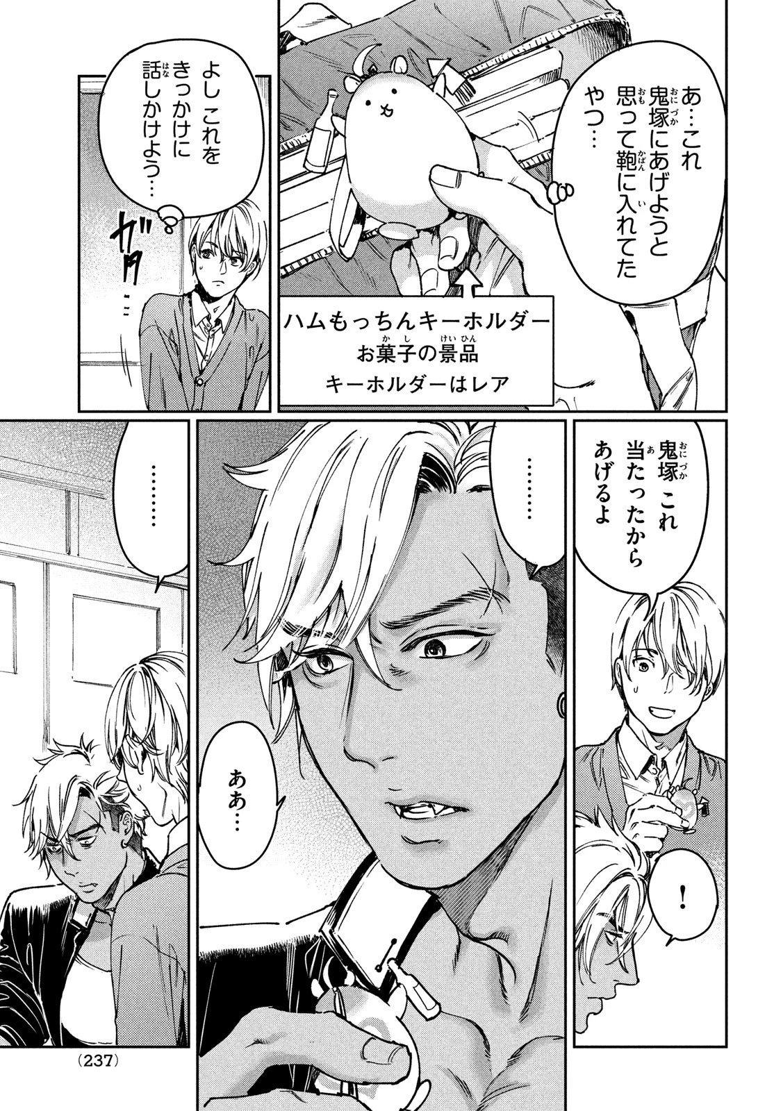巨乳好きなのにBL界に転生しました 第23話 - 3