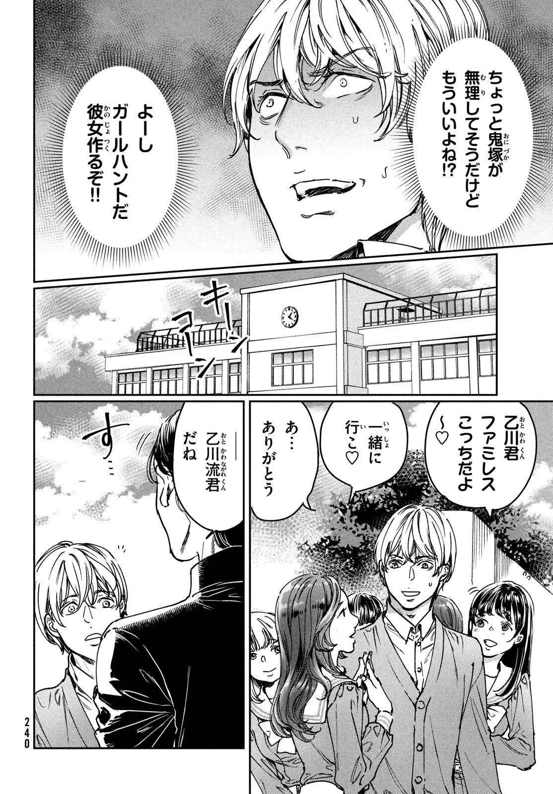 巨乳好きなのにBL界に転生しました 第23話 - 6