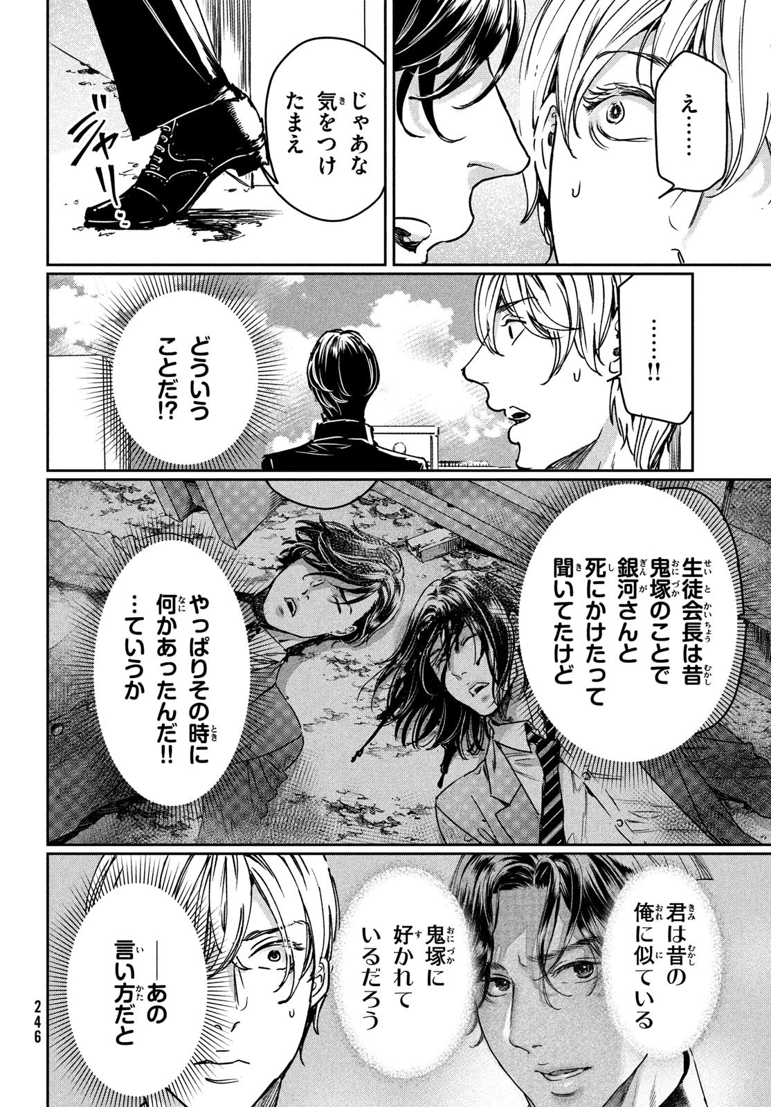 巨乳好きなのにBL界に転生しました 第23話 - 12