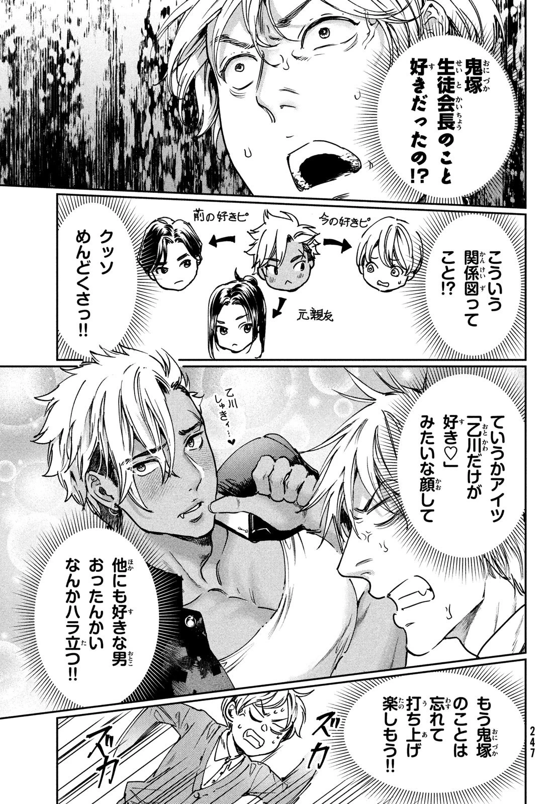 巨乳好きなのにBL界に転生しました 第23話 - 13