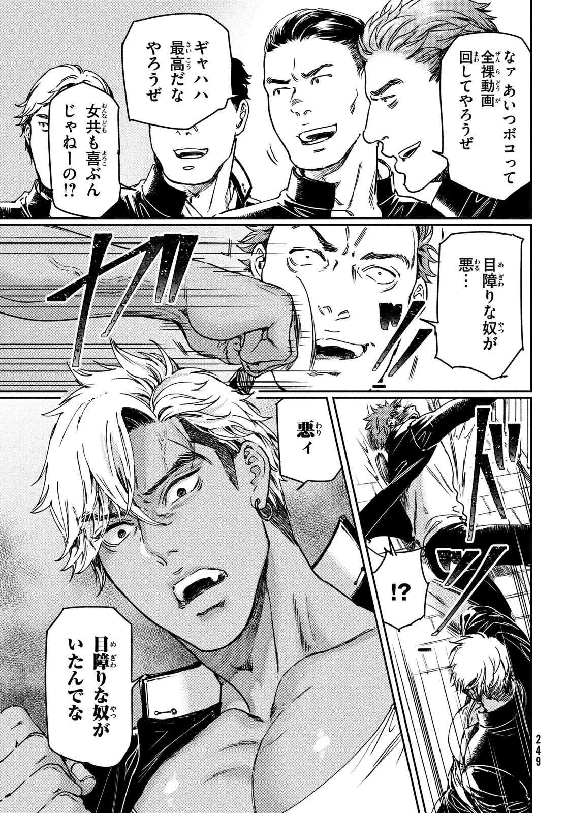 巨乳好きなのにBL界に転生しました 第23話 - 15