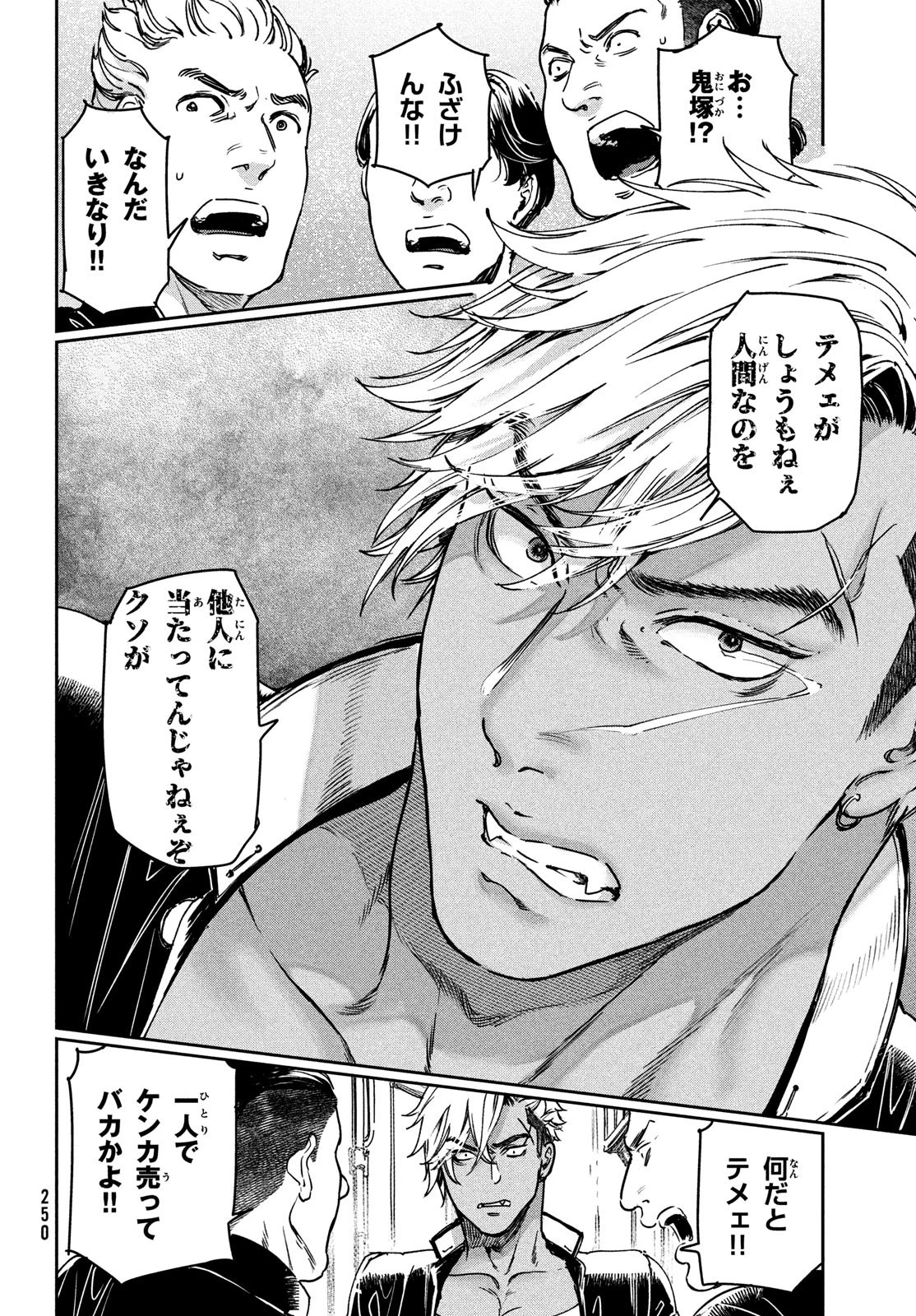 巨乳好きなのにBL界に転生しました 第23話 - 16
