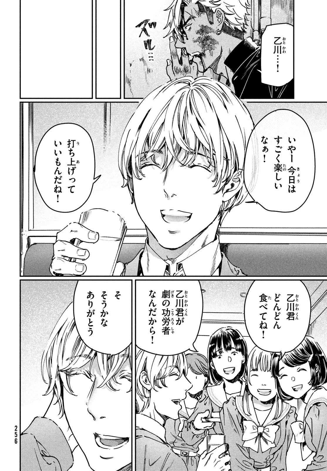 巨乳好きなのにBL界に転生しました 第23話 - 22