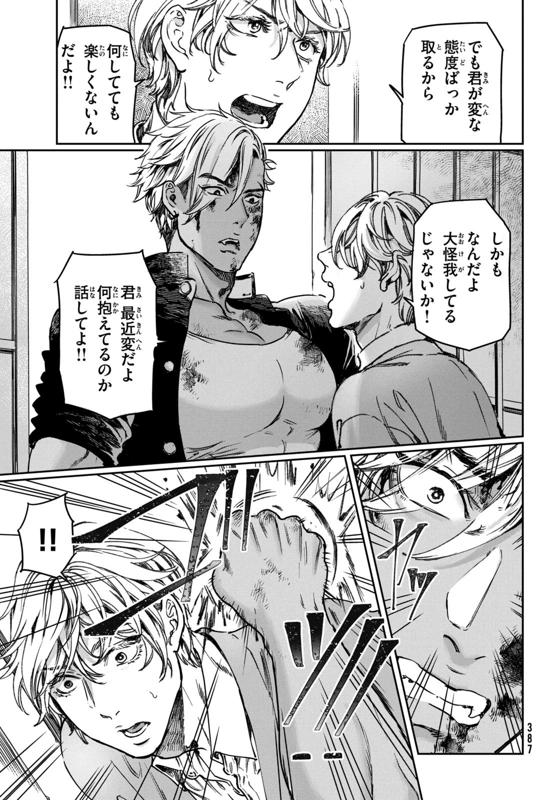 巨乳好きなのにBL界に転生しました 第24話 - 3