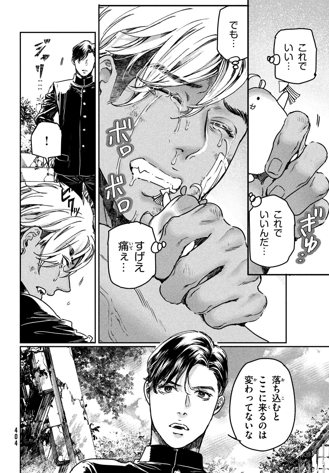 巨乳好きなのにBL界に転生しました 第24話 - 20