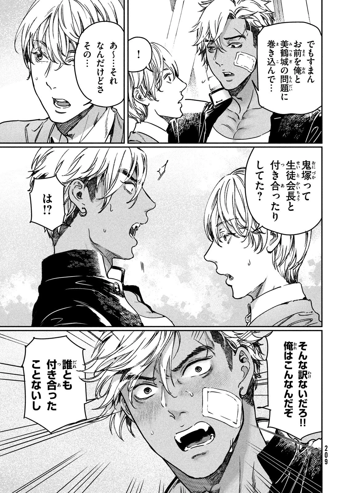 巨乳好きなのにBL界に転生しました 第25話 - 5