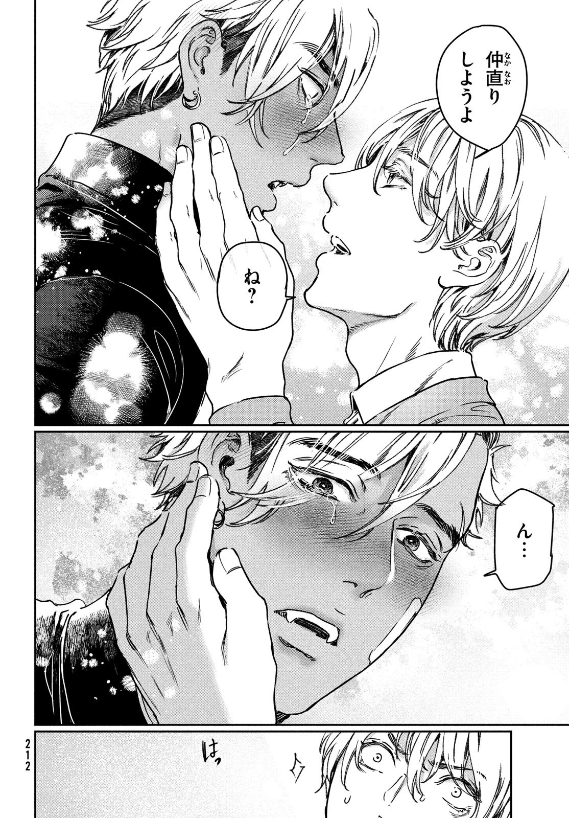巨乳好きなのにBL界に転生しました 第25話 - 8