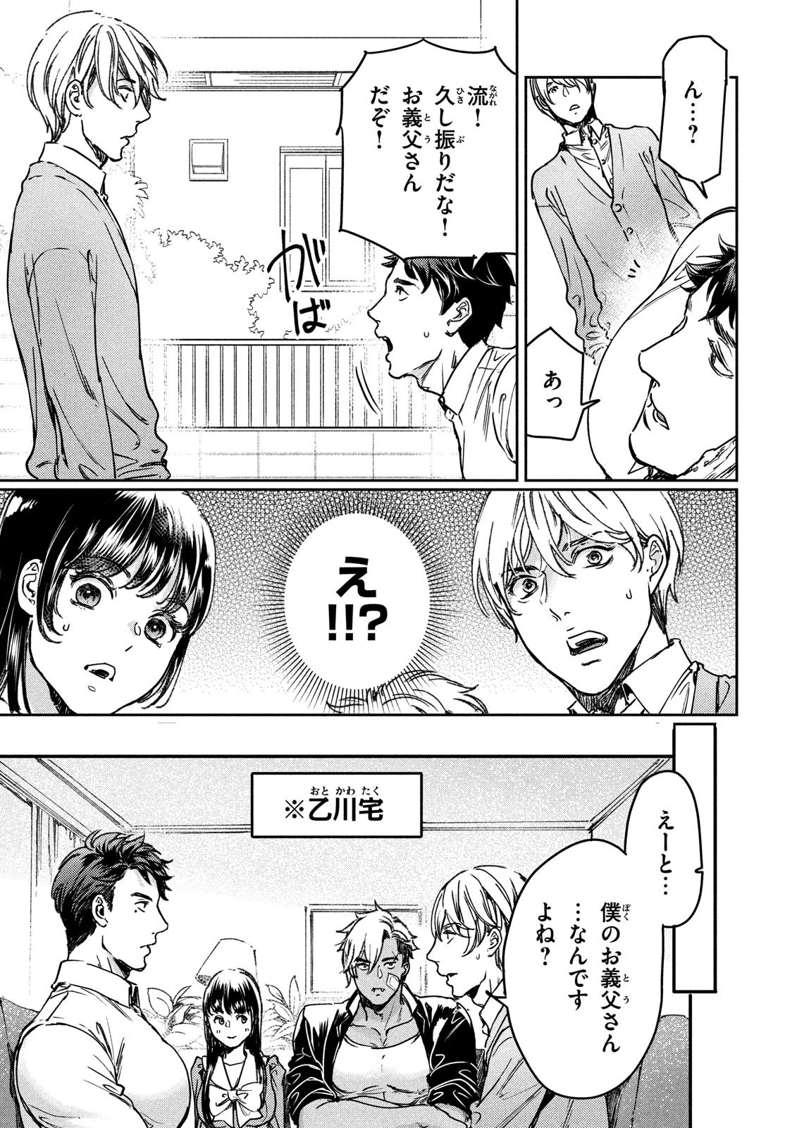 巨乳好きなのにBL界に転生しました 第25話 - 11