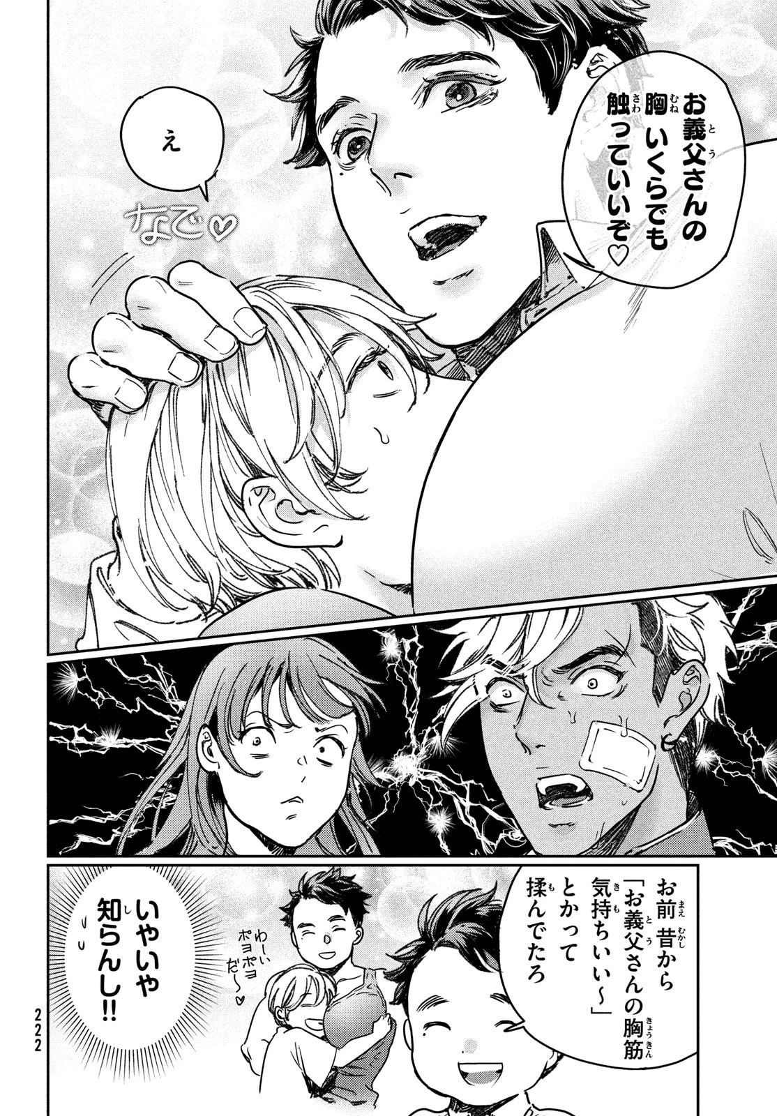 巨乳好きなのにBL界に転生しました 第25話 - 18