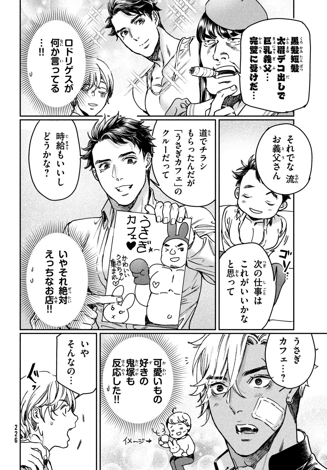 巨乳好きなのにBL界に転生しました 第25話 - 22