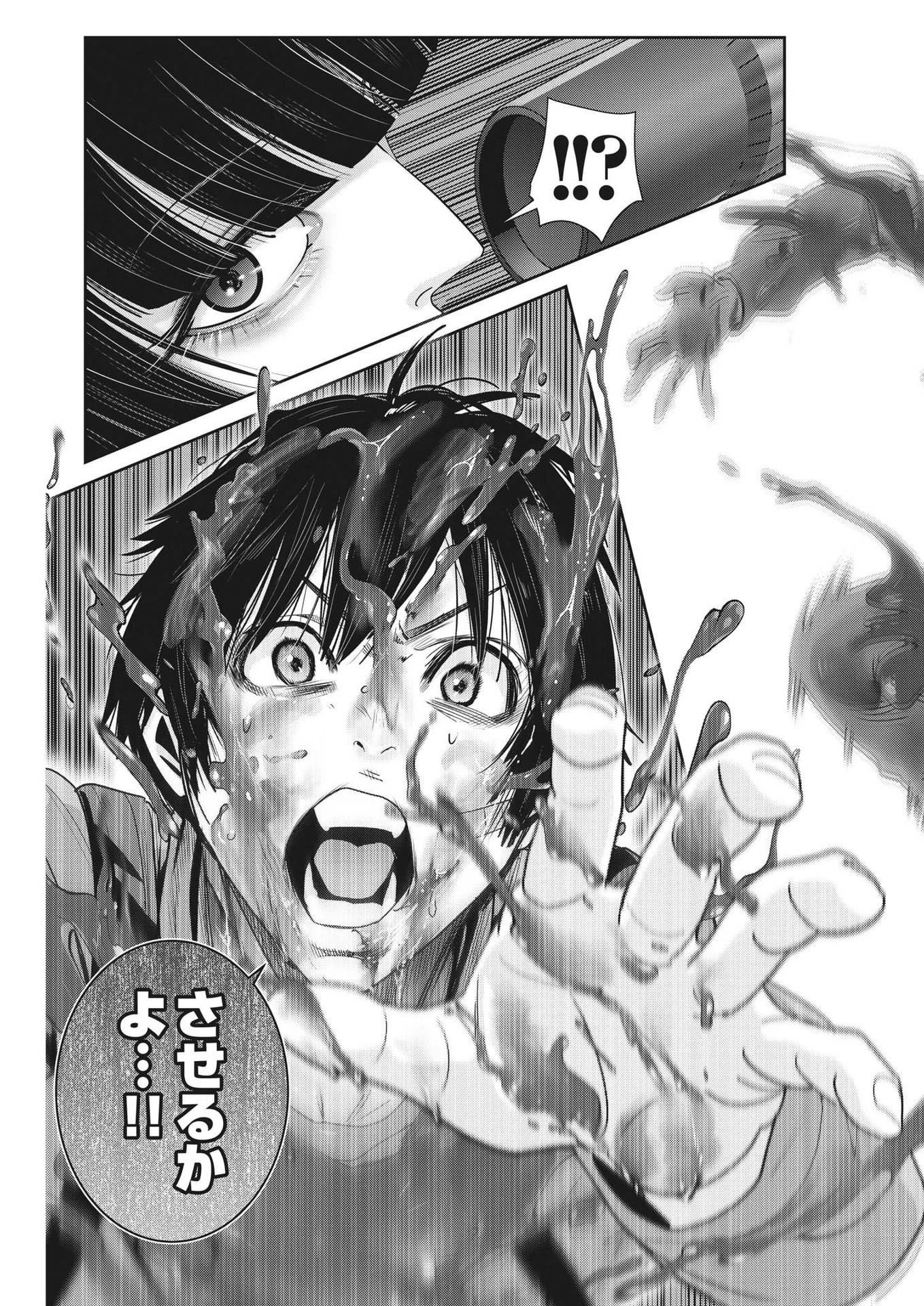 スーパーボールガールズ 第24話 - 7