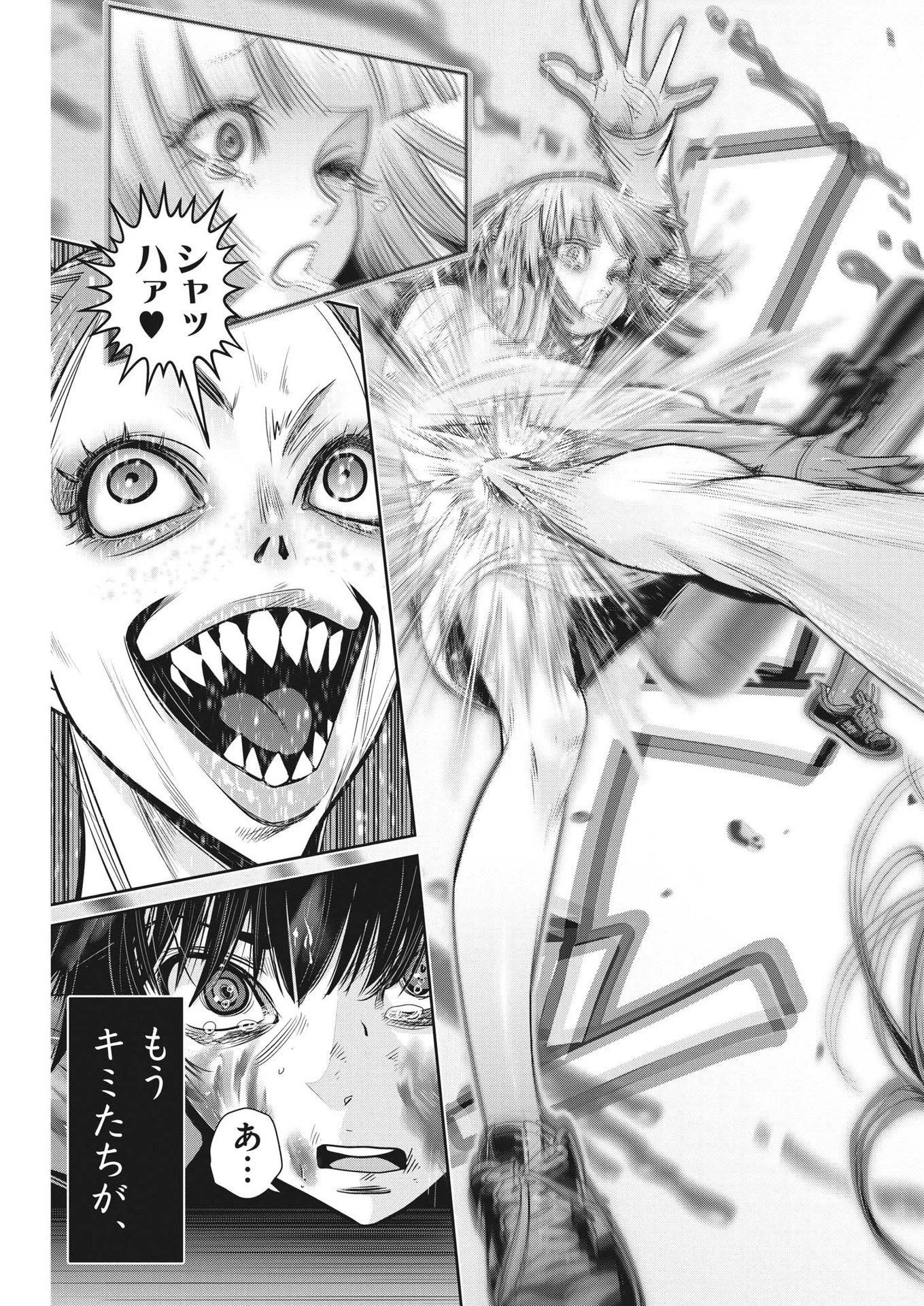 スーパーボールガールズ 第24話 - 19