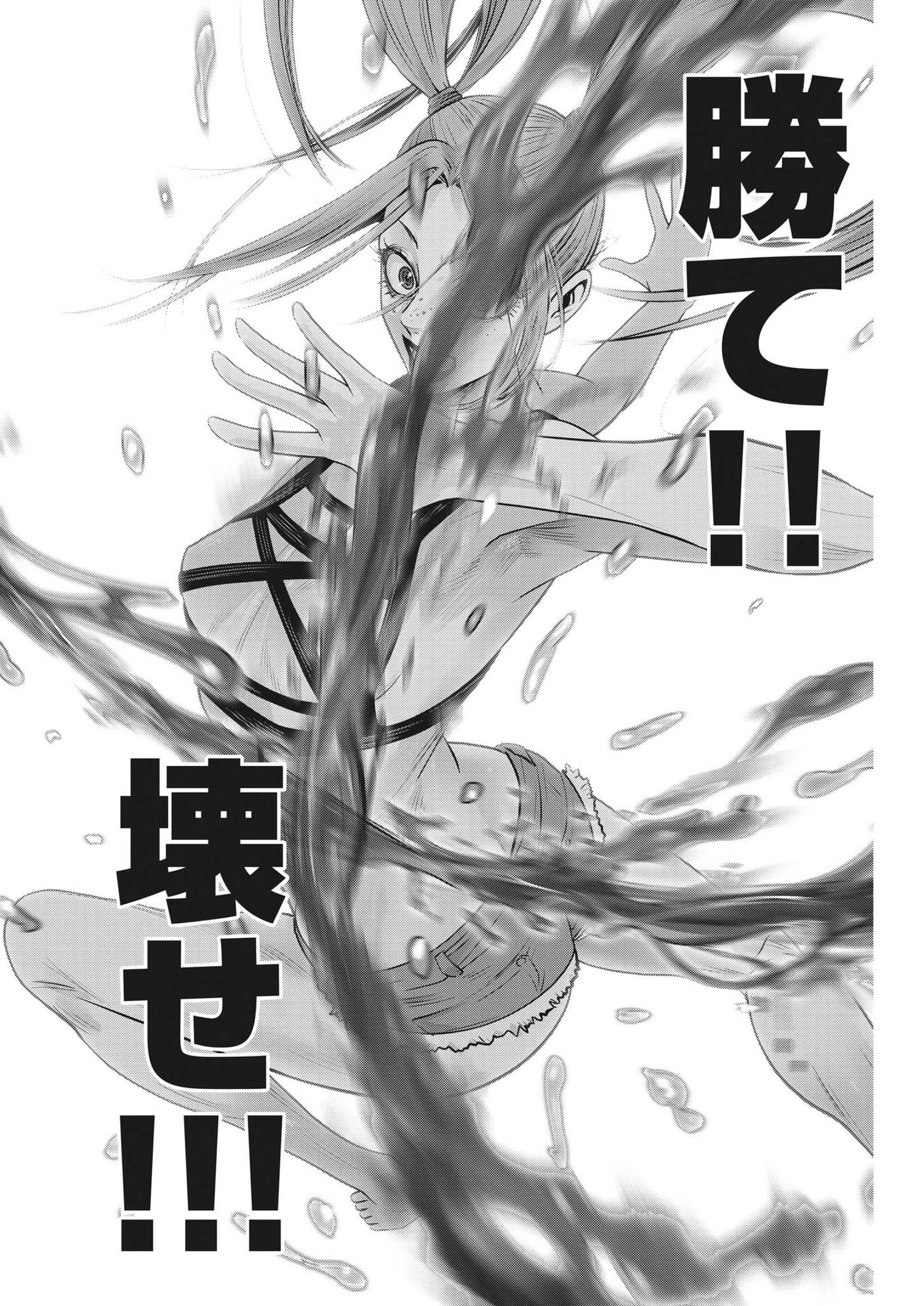 スーパーボールガールズ 第24話 - 24