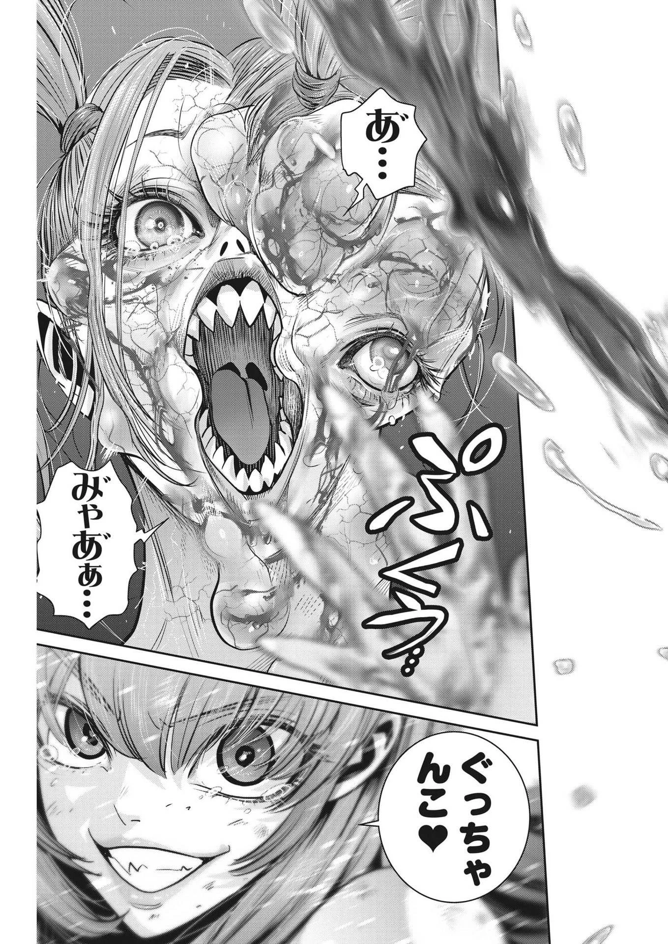 スーパーボールガールズ 第24話 - 25