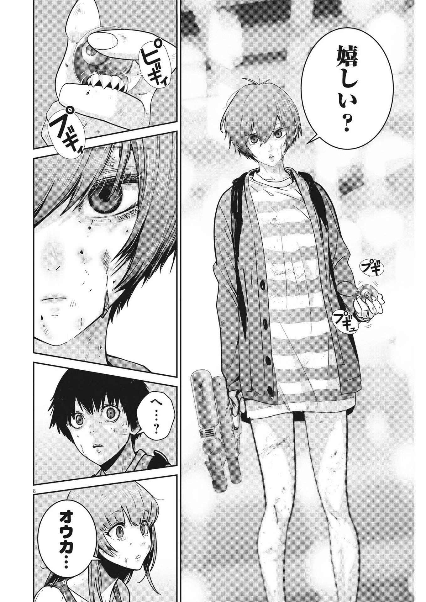 スーパーボールガールズ 第25話 - 8