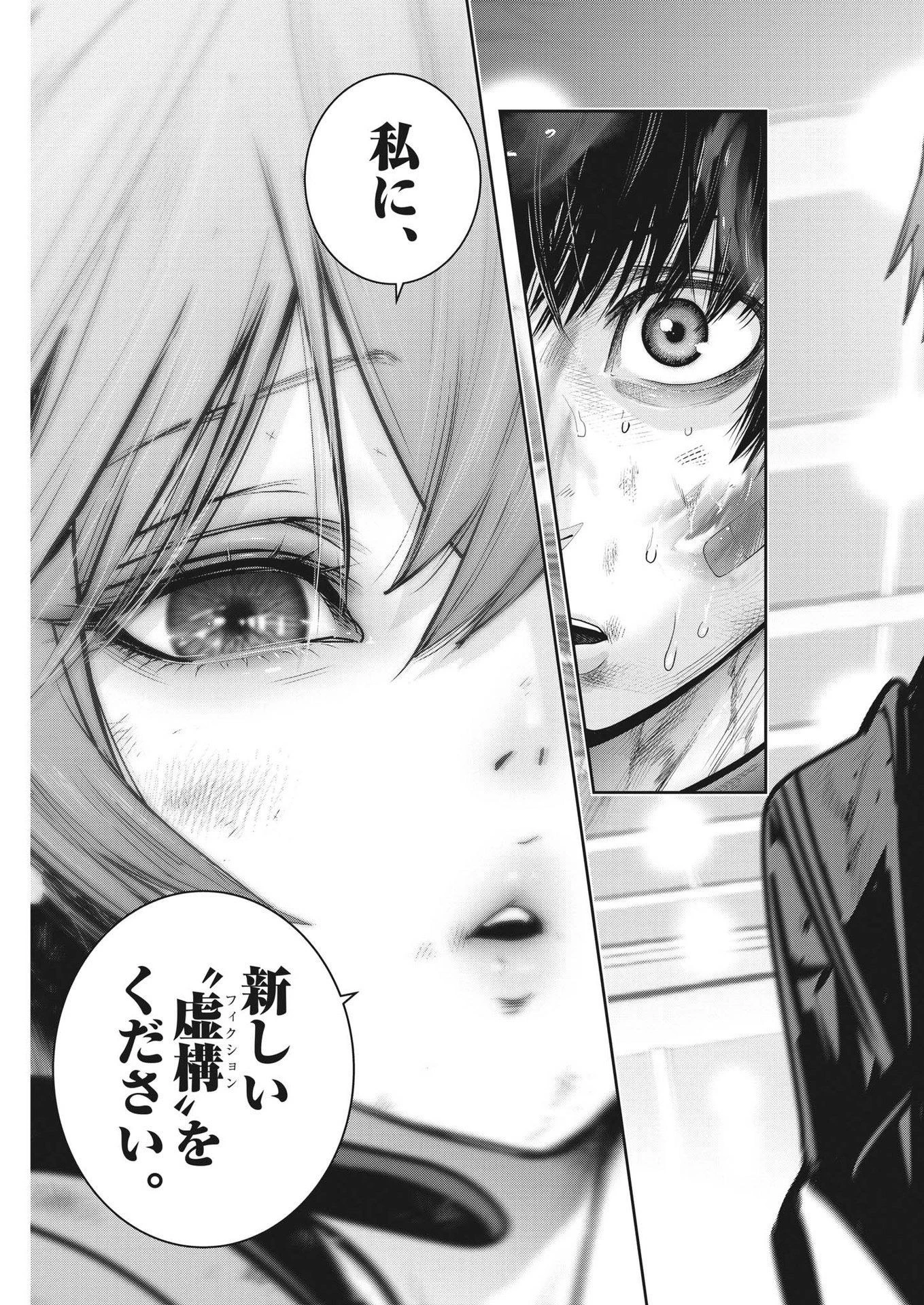 スーパーボールガールズ 第25話 - 17