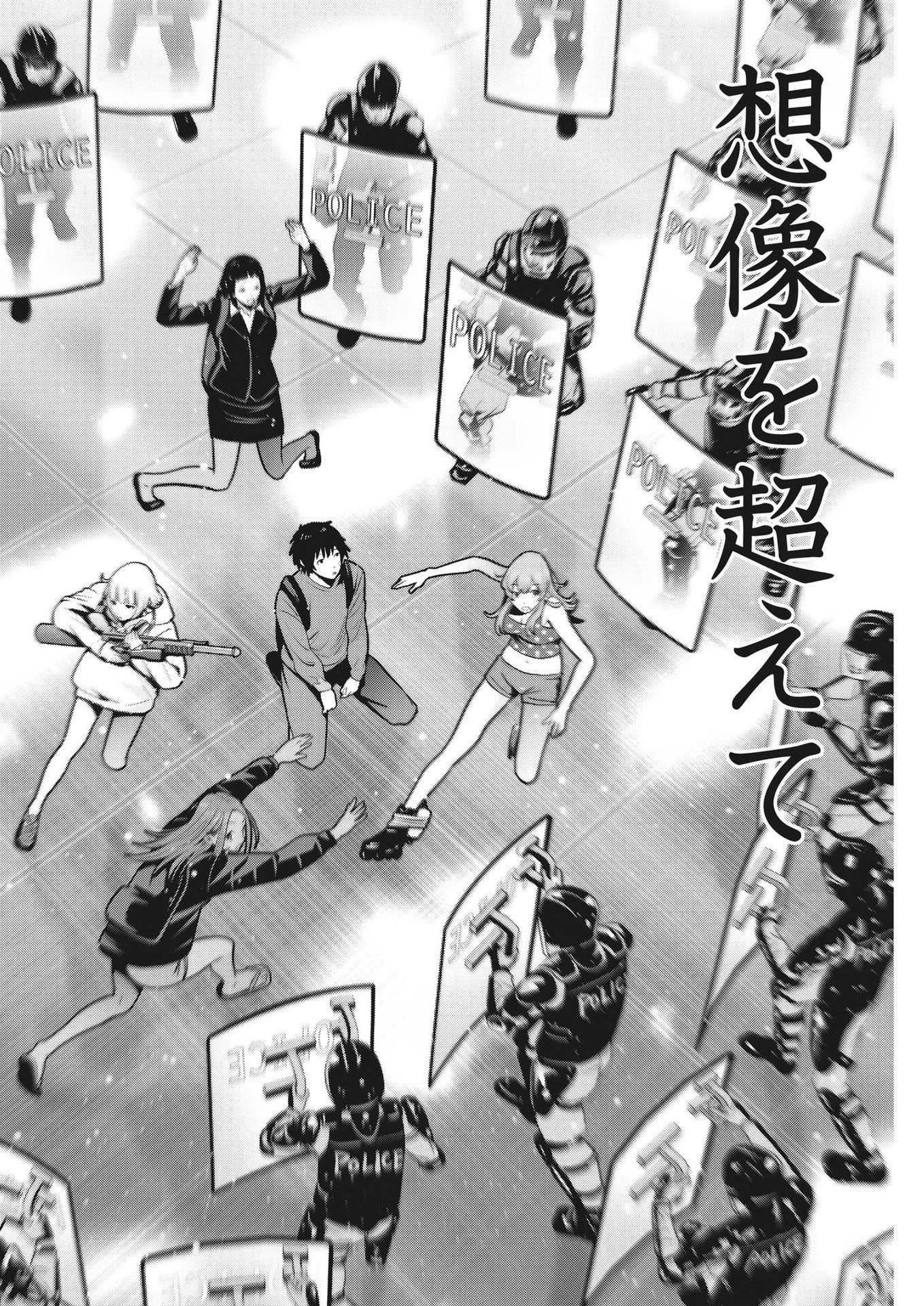 スーパーボールガールズ 第25話 - 24