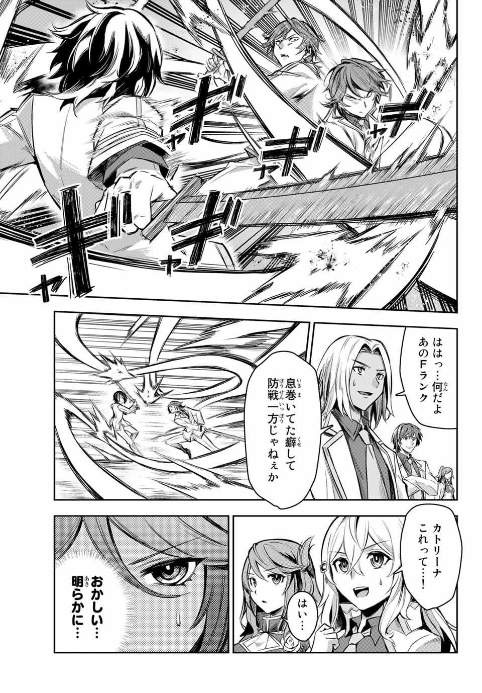 七聖剣と魔剣の姫 第2.4話 - 2