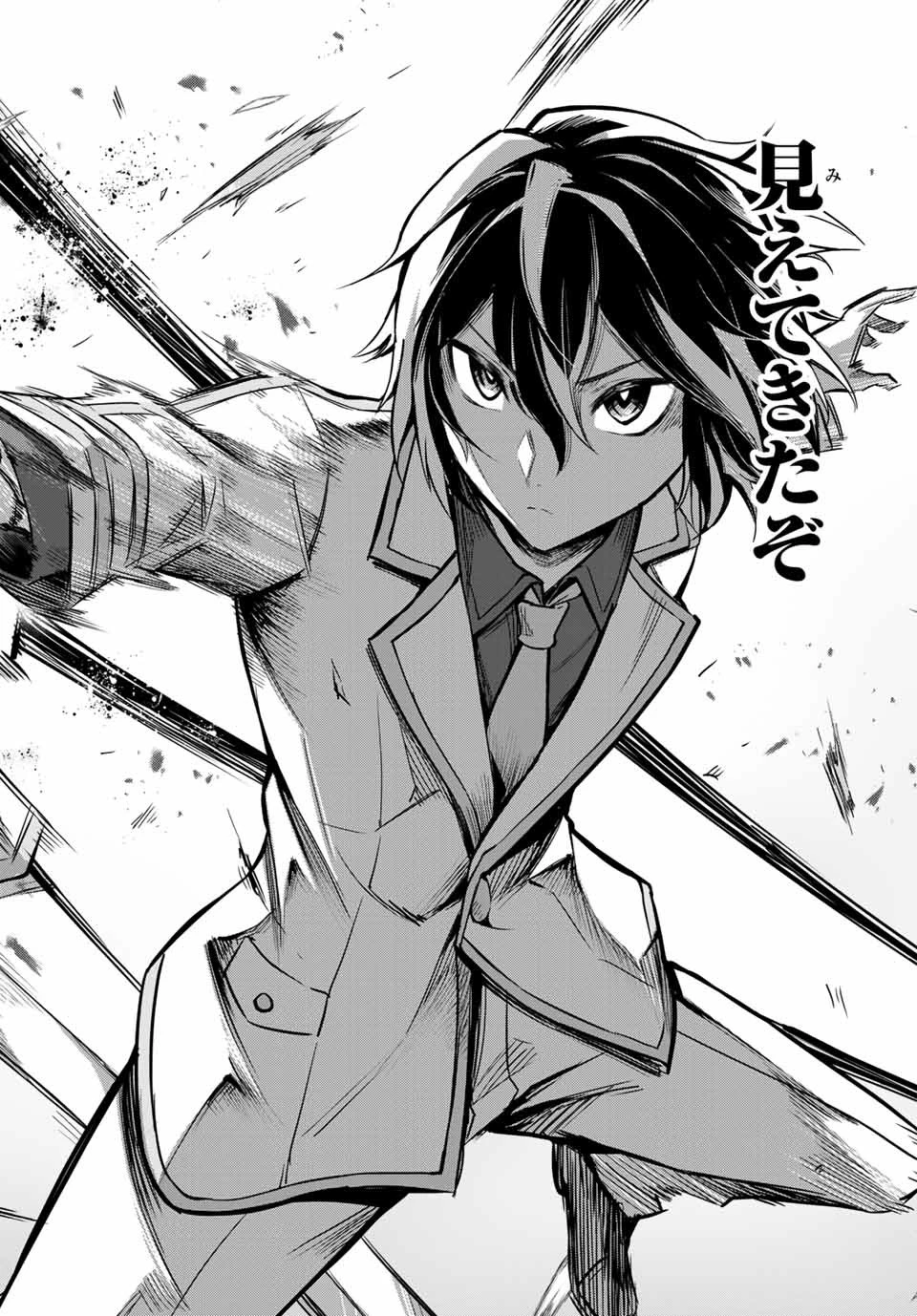 七聖剣と魔剣の姫 第2.4話 - 9