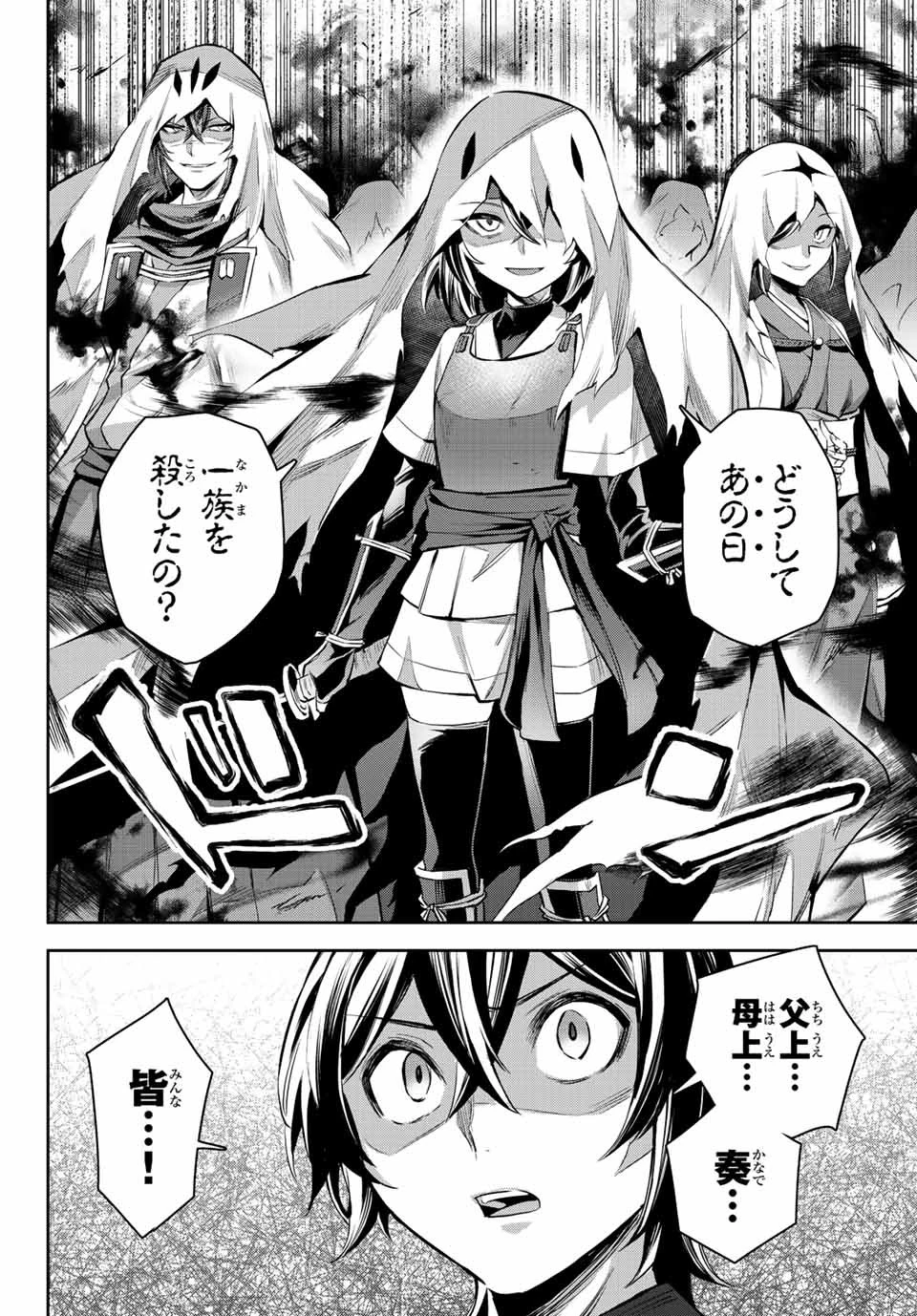 七聖剣と魔剣の姫 第7.4話 - 2
